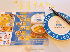 -提雅新疆炒米粉(青岛万象城店)