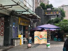 -越洋肖氏老米线(杨家坪店)