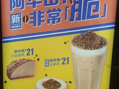 -麦当劳(蓝村路店)