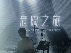 -MAO Livehouse(杭州店)