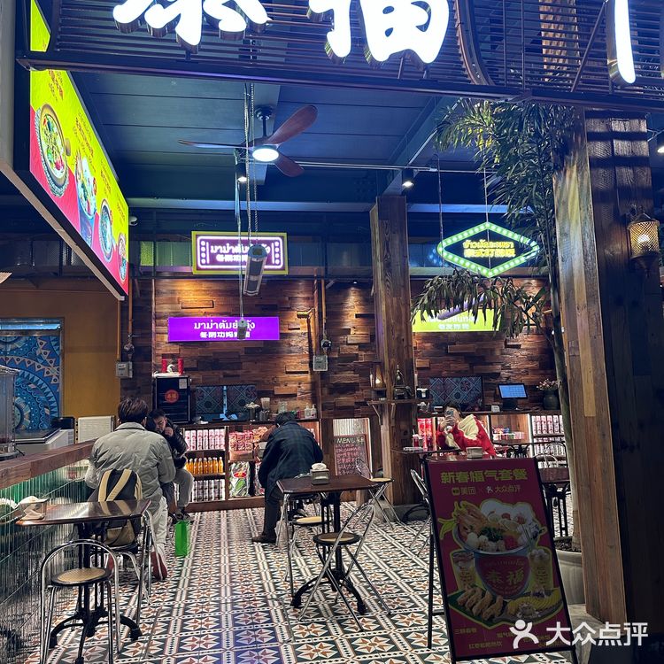 打工人福音!东郊记忆里的 平价泰餐