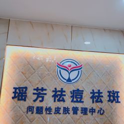 -痘院士祛痘美容皮肤管理