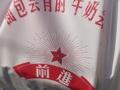 -红星前进面包牛奶公司(五道口购物中心店)