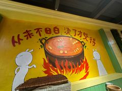 -钢管厂五区小郡肝串串香火锅(梅川路店)
