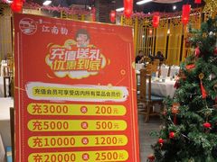 -一品江南韵·淮扬菜