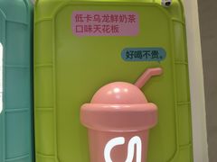 -gleeglee乐溢亦茶(合生汇店)
