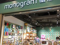 -墨格(浦东嘉里城店)