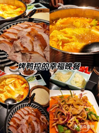 告别减肥，今天就吃烤鸭