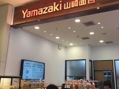 -山崎面包(苏州中心店)