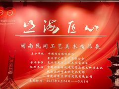 -中国闽台缘博物馆