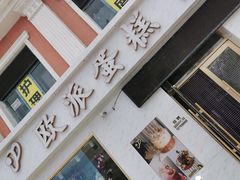 -欧派蛋糕(总店)