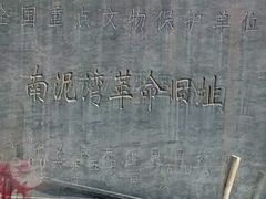 -南泥湾风景区