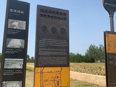 -汉长安城未央宫国家考古遗址公园