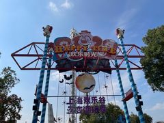 -上海欢乐谷