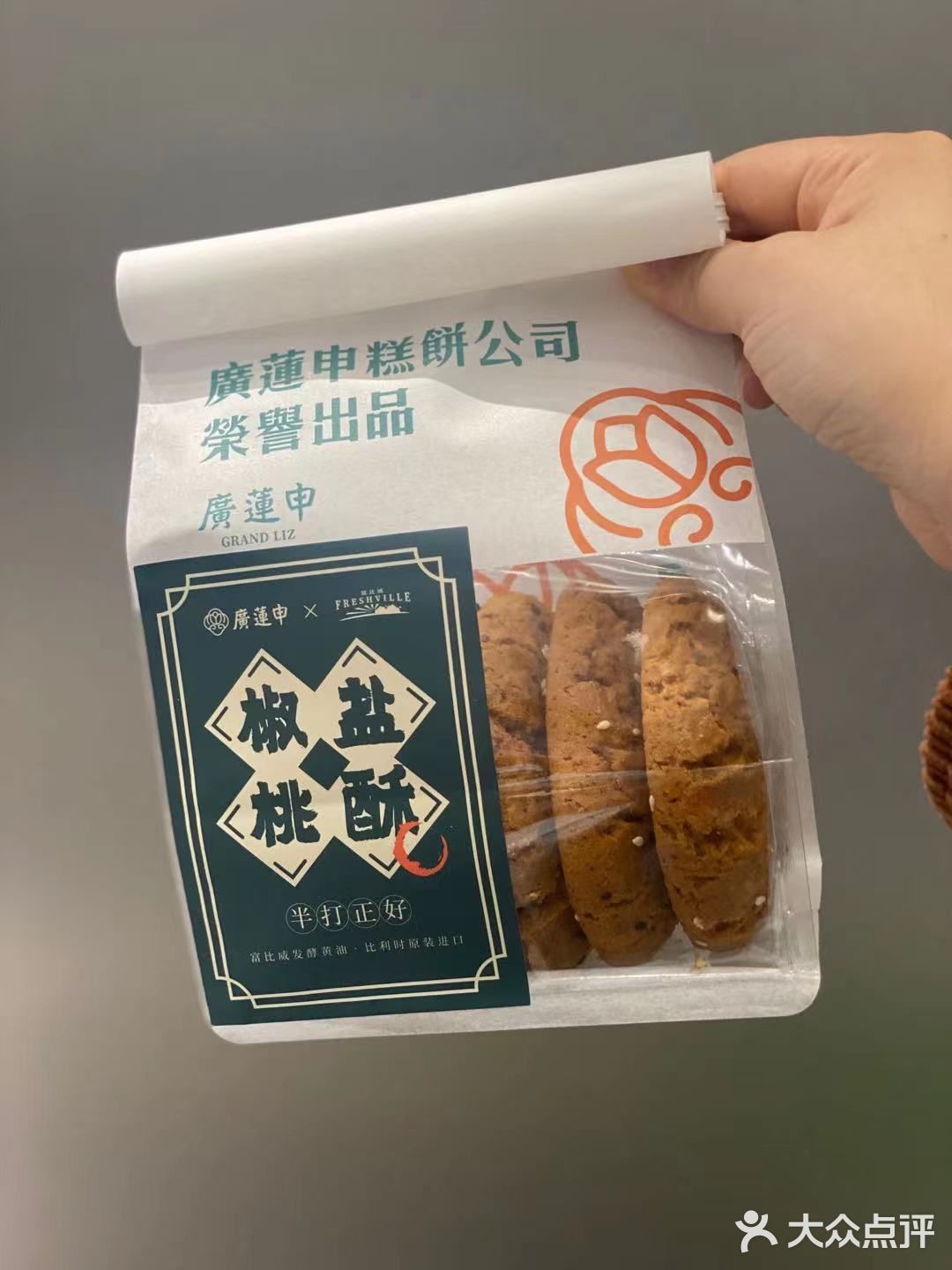 这绝对是我在南京吃过最好吃的桃酥饼 
