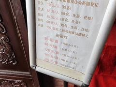 -成都老君山