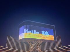 -第34届青岛国际啤酒节