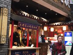 门面-蜀大侠火锅(寰球文化地标·总府店)