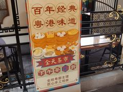-吉旺港式餐厅(南方商城店)