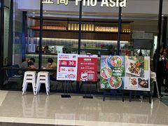 -Pho Asia 亚阁越南料理(上海来福士广场店)