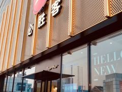 门面-必胜客(巴沟店)