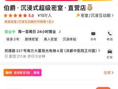 -伯爵·沉浸式超级密室·直营店