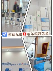 -靓芙泉祛痘.科技美肤连锁