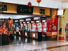 -张一元(世纪金源购物中心东区店)