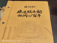 -民信老铺(华盖路店)