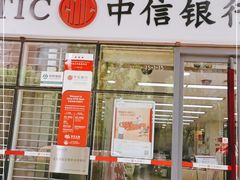 -中信银行(北京万达广场支行)