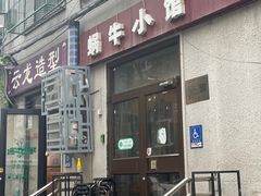 -蜗牛小馆醉乡民谣云南菜(惠新西里店)