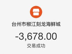 -龙宴海鲜城(经中路店)