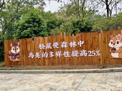 -梅州雁山湖国际花园度假区