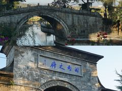 -和顺古镇