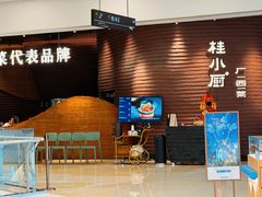 -桂小厨广西菜(万象城店)