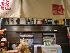 -金龙咖喱