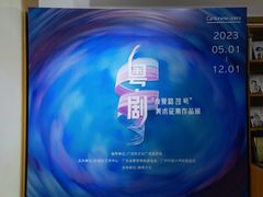 -红线女旧居