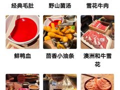 -巴奴毛肚火锅(京西大悦城店)