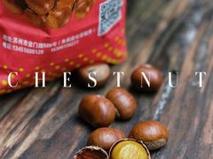 糖炒栗子-阿男野栗王(金门路店)