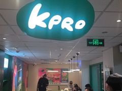 -KPRO肯律轻食(淘金店)