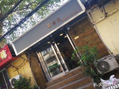 -箪食记(汉口路店)