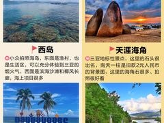 -亚龙湾热带天堂森林公园