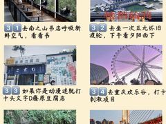 -WFC会仙楼观景台