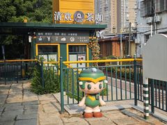 -铁路文化公园
