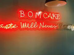 -B.O.M波姆烘焙(凤凰街店)