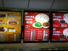 菜单-庆丰包子铺(西单店)
