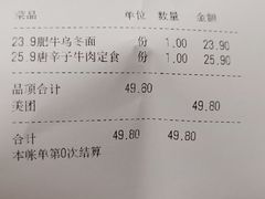 账单-左舞和风屋便当(金地店)