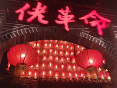 -佬革命主题火锅(玉沙路店)