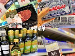 -麦德龙(南山店)