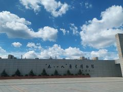 -沈阳“九·一八”历史博物馆